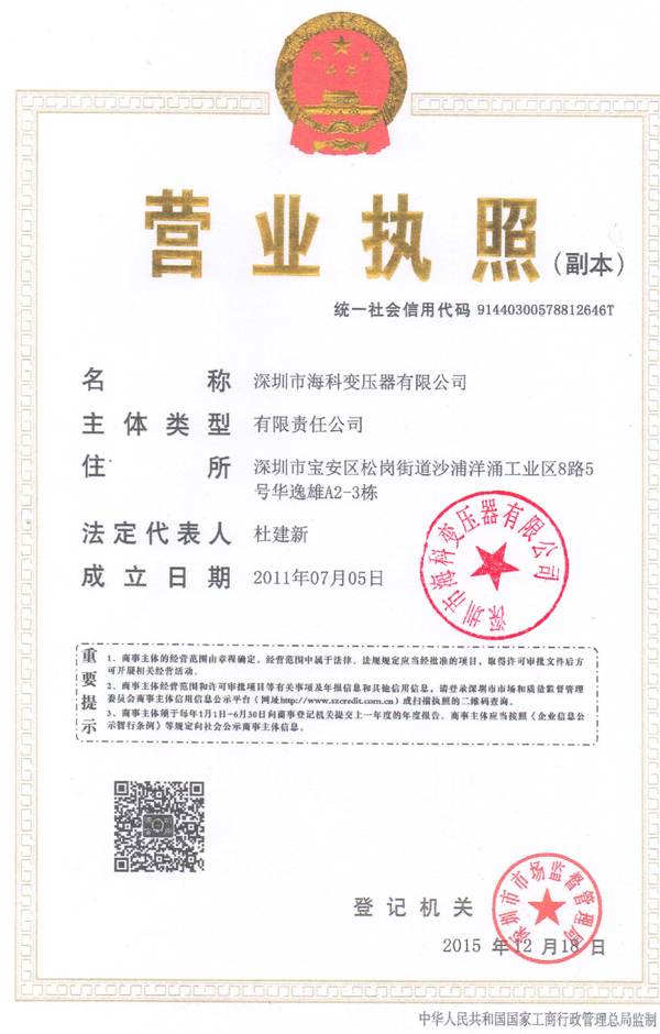 营业执照